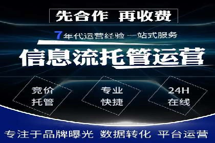 案例分享：SEM托管助力品牌推广